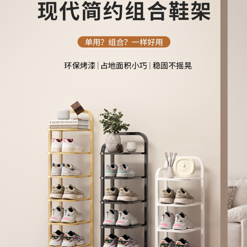 2026 New Narrow Multi-layer Sh - Shoe Rack Cabinet Narrow Entryway recension och pris