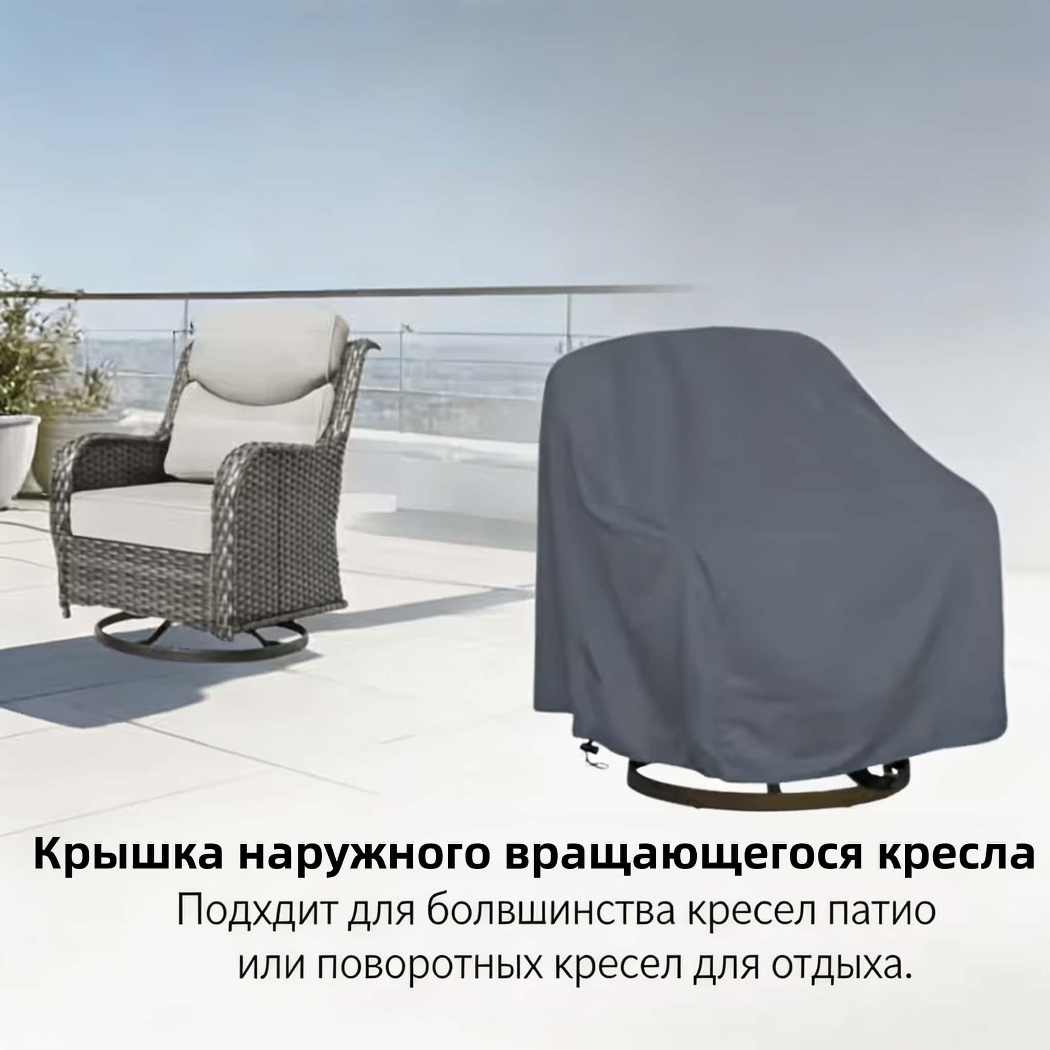 Outdoor Swivel Chair Cover 420 - Outdoor Furniture recension och pris