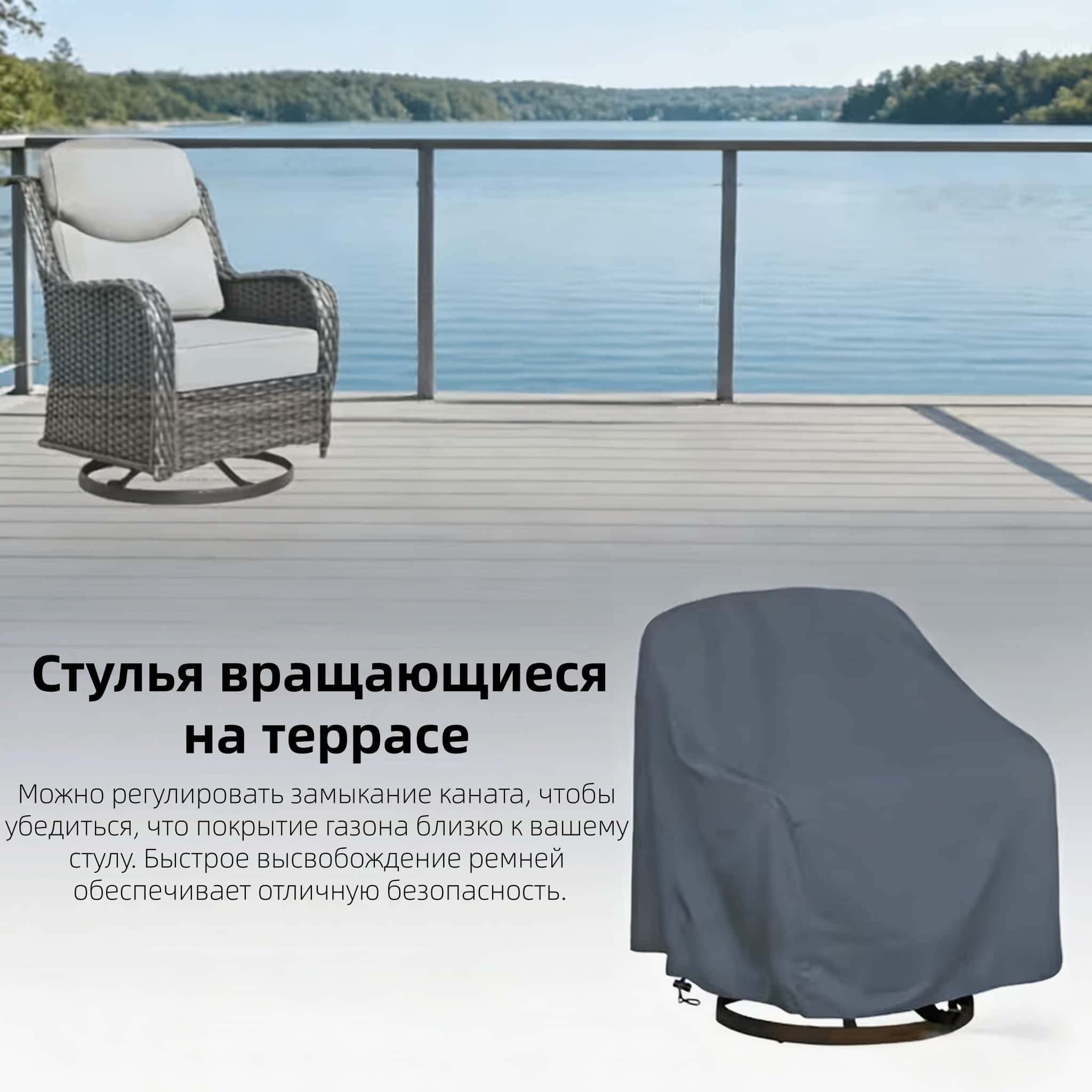 Outdoor Swivel Chair Cover 420 - Outdoor Furniture recension och pris